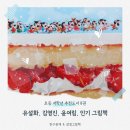우리 아이를 위한 그림책 깊이 읽기 | 초등 저학년 추천도서 8권 유설화 김영진 작가 그림책 줄거리, 초등 1학년 남아 후기