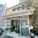 벽강물회 | 대구 벽강물회 솔직후기 : 북구 침산동 물회 맛집