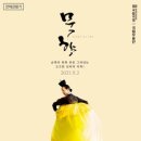 묵향 이미지