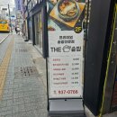 더솥밥