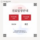 디온의원 이미지