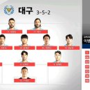 2020 K리그1 서울vs대구 이미지