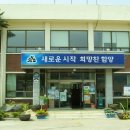 유림면사무소
