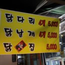 명가닭강정 이미지