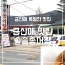 솔솔송어장 이미지