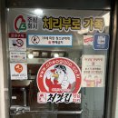 경충대로 1258 | [처갓집 양념치킨]양념치킨은 처갓집이지!