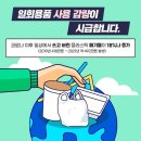 1회용품 사용 규제 강화..종이컵·플라스틱 빨대 안 돼 이미지