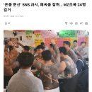 ‘온몸 문신’ SNS 과시, 패싸움 갈취… MZ조폭 24명 검거 이미지