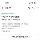 육칠이강릉점