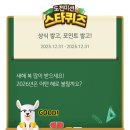 복스타