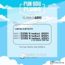 펀에듀플라잉