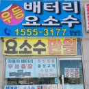 한양밧데리 이미지