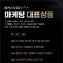 BH병원 | 부산병원마케팅 의료심의 규제 강화 때문에 골치 아프신가요?