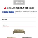 일룸소파 사용해보신분 이미지