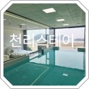 천리스테이 | [공지] [충남 태안] 서해안 천리포해수욕장 숙소 추천 풀빌라 펜션 천리 스테이 후기