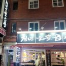 청년숯불 - 부산진구 | 모란 곱창 맛집 추천｜모란역 곱창, 기준이 까다로운 사람도 만족한 청년 숯불 곱창 솔직후기