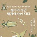 천지연무태장어난