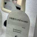 으뜸플러스 금릉점 이미지