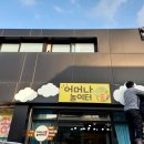 어머나쏭놀이터 이미지