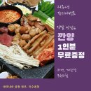 신선곱창 이미지
