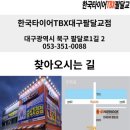 티스테이션 대구팔달교점 이미지