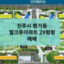 진주엘크루공인중개사사무소 이미지
