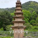 상오리 칠층석탑 | 상주 가볼만한곳 상오리칠층석탑 | 국가유산 보물이 있는 조용한 여행지