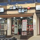 꿀꿀이정육식당