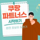 뷰티링크파트너스