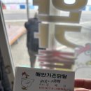 해안가촌닭탕 네이버블로그