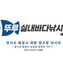 뚜루실내바다낚시터 이미지