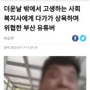 민폐 방송의 1인자 BJ판슥 일진 고딩한테 잘못걸리다 이미지