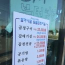 할머니네딸숯불곱창마을 이미지