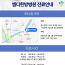 의료법인 기쁨의료재단 엠디한방병원 이미지