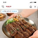 진심갈비 양념 LA갈비 1kg 할인 이미지