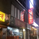 원조닭한마리 이미지