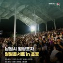 월광공원 이미지