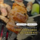 증평한돈축산물식당 | 오창 한돈 무한리필, 고기가 맛있는 가성비 맛집 !! 최일만 축산물직거래장터 방문 후기