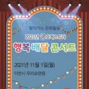 2021년 찾아가는 문화활동 비대면 공연 네이버블로그