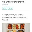 점심 식판 이미지