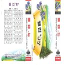 한마음정보통신(주) 이미지