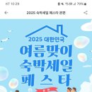 호텔몽듀 이미지