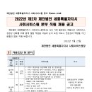 세종특별자치시사회서비스원 이미지