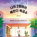 도서출판 목공소