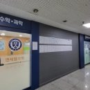 연세탑수학학원