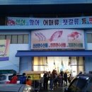 동서수산 이미지