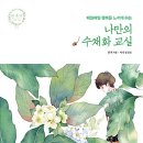 수채화교실 이미지