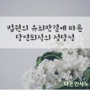 다온인사노무컨설팅