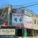 가나안자전거