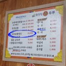 처갓집손두부 이미지